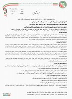 ابلاغ دستورالعمل و ضوابط فنی تردد ناوگان حامل زائرین خارجی (افغانستان و پاکستان) در طرح اربعین ۱۴۰۵
