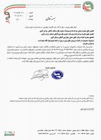 ممنوعیت در اعزام سرویس های برون مرزی در ایام تشییع پیکر قائد شهید امت