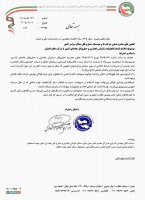 ابلاغیه اتمام تفاهم نامه سازمان راهداری و حمل ونقل جاده ای کشور با شرکت عقاب افشان