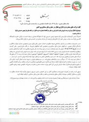 ابلاغ میزان درصد فروش بلیت اینترنتی و سایر درگاه‌ها متصل به نرم‌افزار در ایام طرح اربعین حسینی (ع)