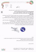 اطلاع‌رسانی در خصوص افزایش سن مجاز ناوگان مسافربری برون‌مرزی