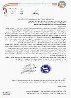 اعلام محدودیت تردد ناوگان اتوبوسی فرسوده بین‌شهری