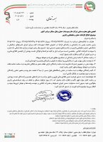 ابلاغ الزامات حمل و جابجایی زائرین